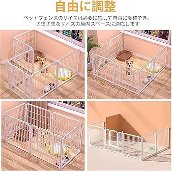 Amazon | ペットサークル ペットフェンス 犬 ゲージ ドア付き 長さ120